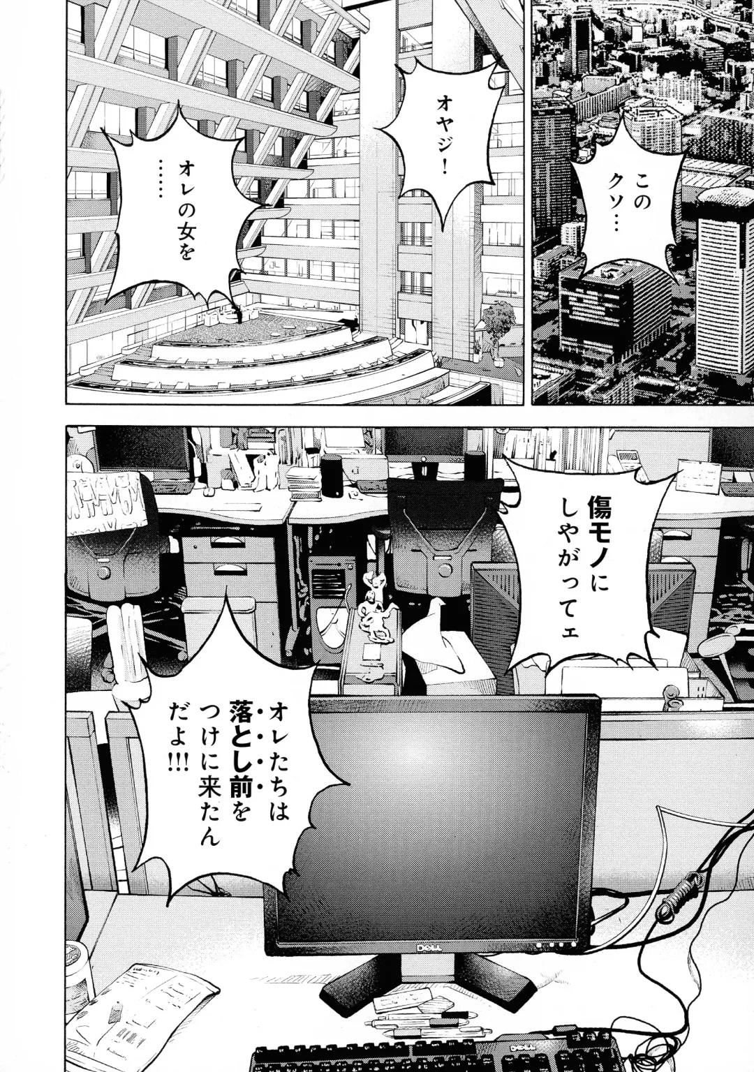 [U-jin] Bokinbako 2 Fhentai - Page 39