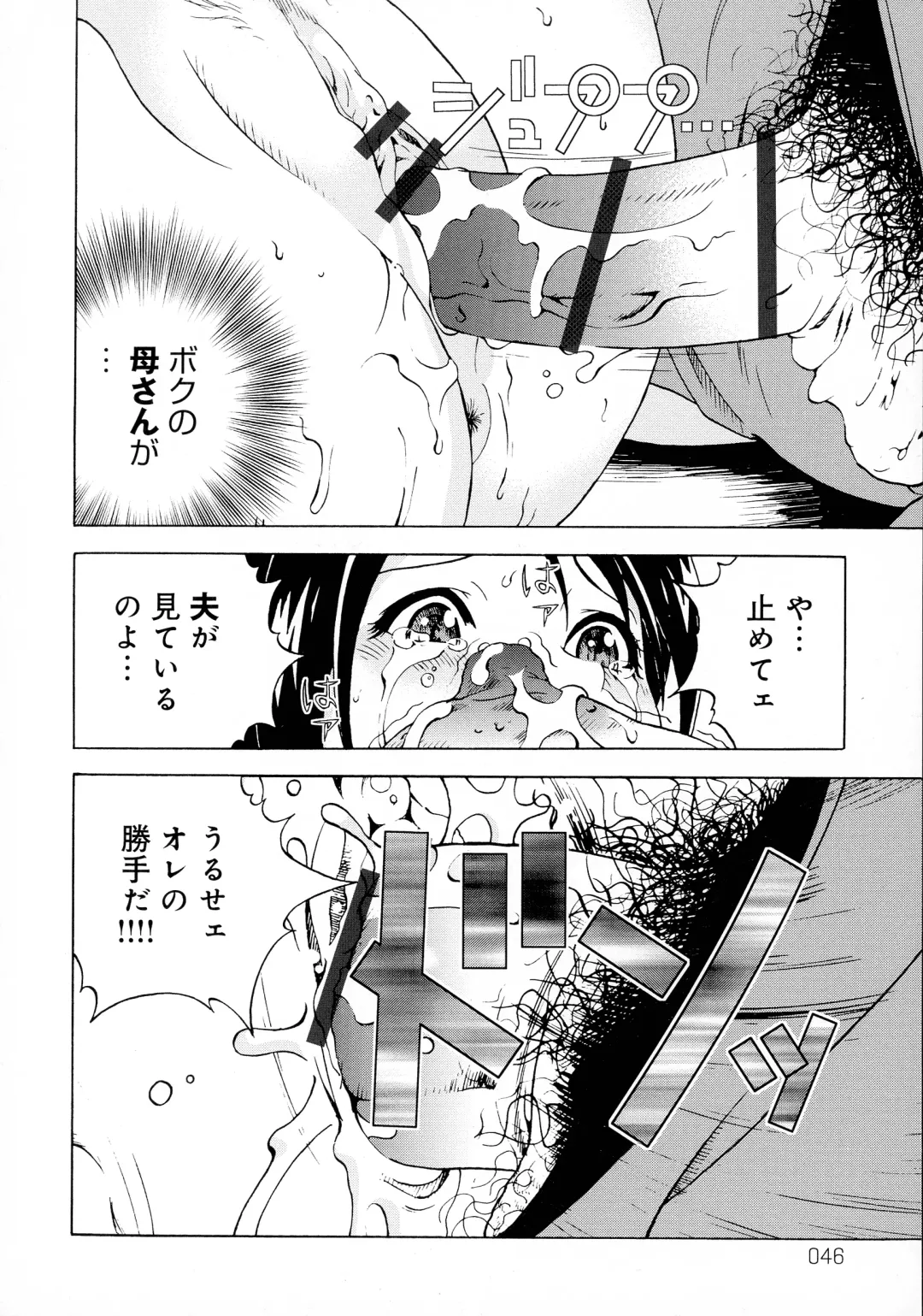 [U-jin] Bokinbako 2 Fhentai - Page 45