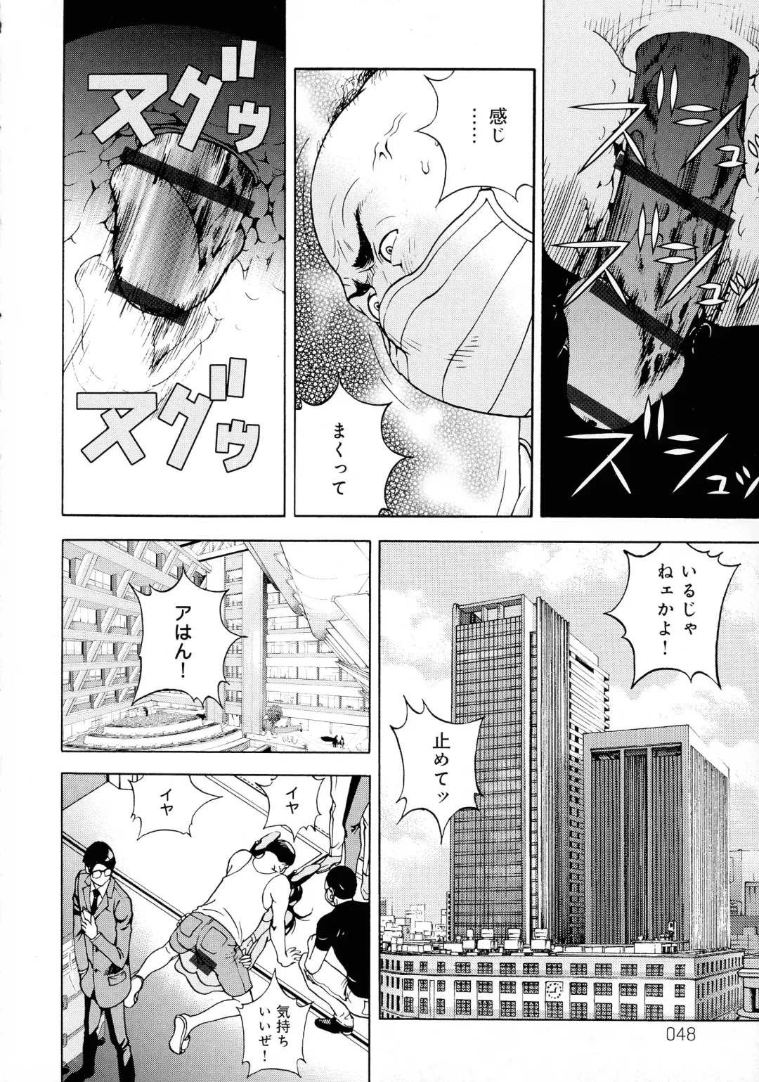 [U-jin] Bokinbako 2 Fhentai - Page 47