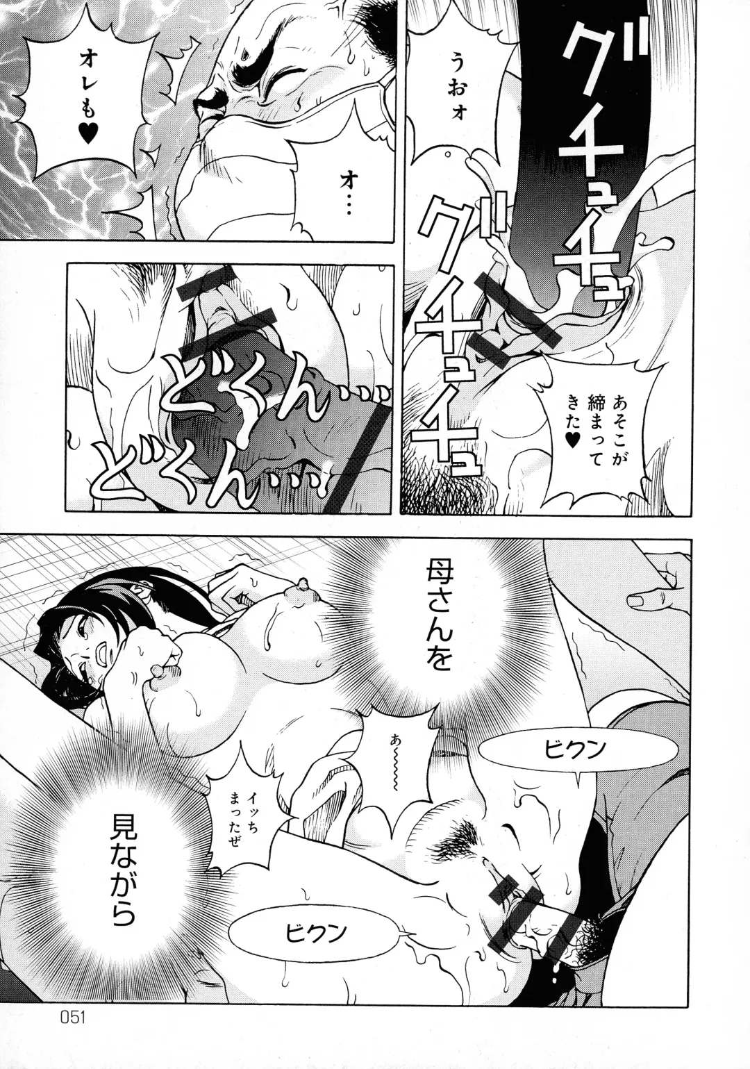 [U-jin] Bokinbako 2 Fhentai - Page 50