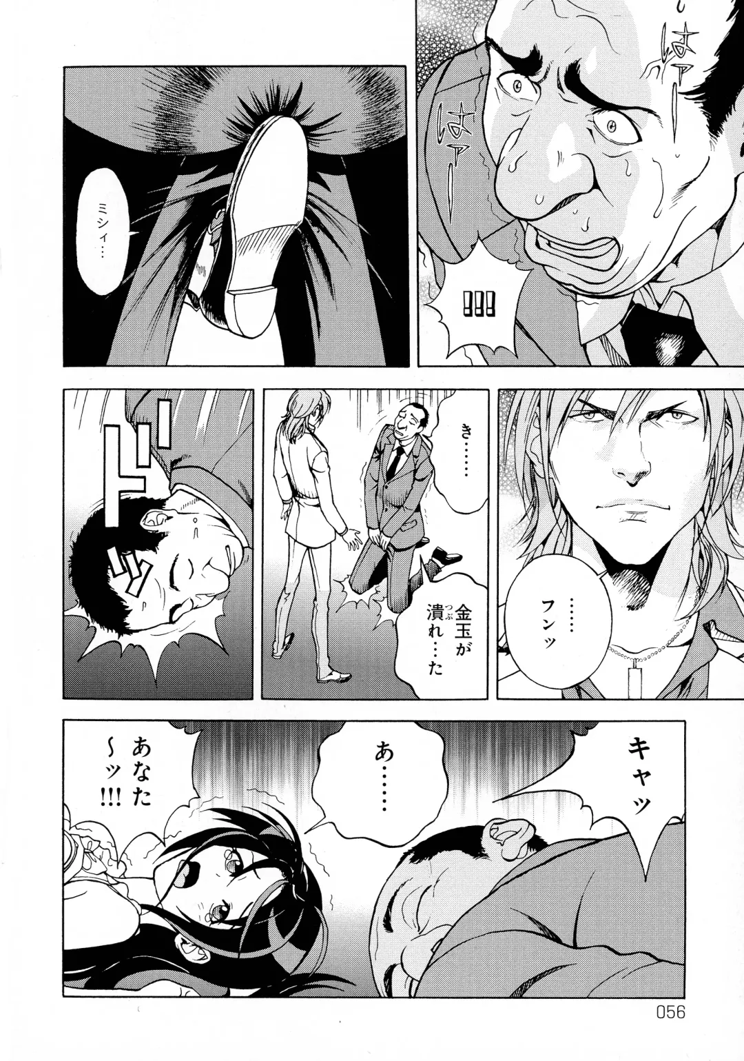 [U-jin] Bokinbako 2 Fhentai - Page 55