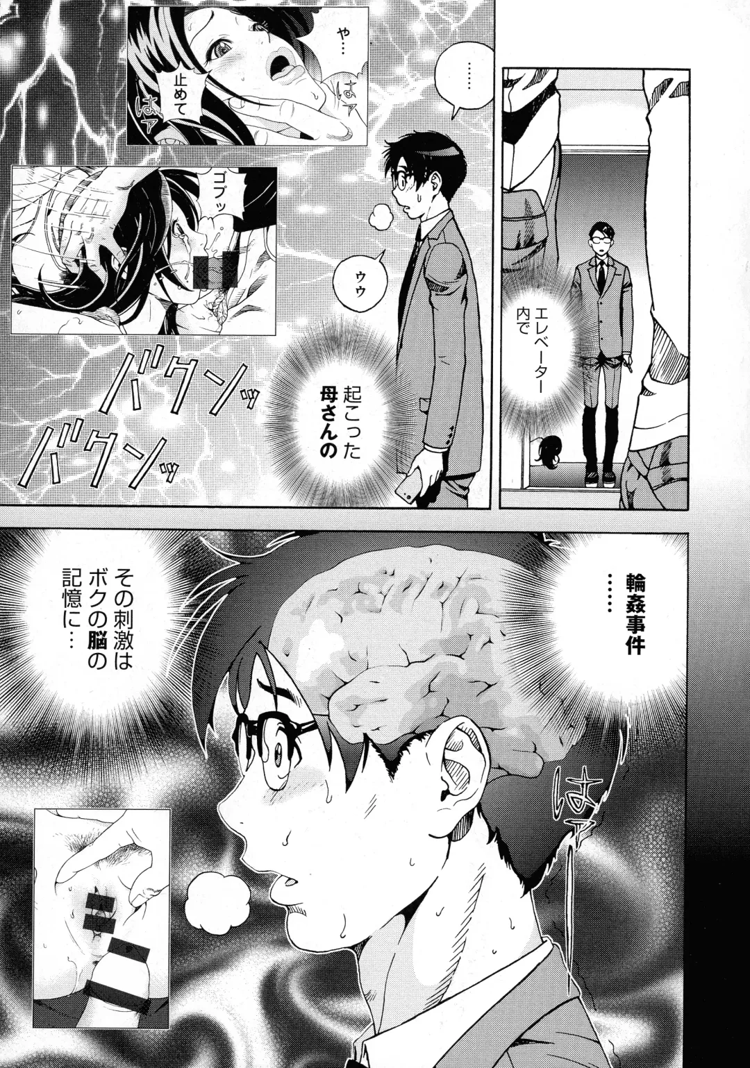 [U-jin] Bokinbako 2 Fhentai - Page 65