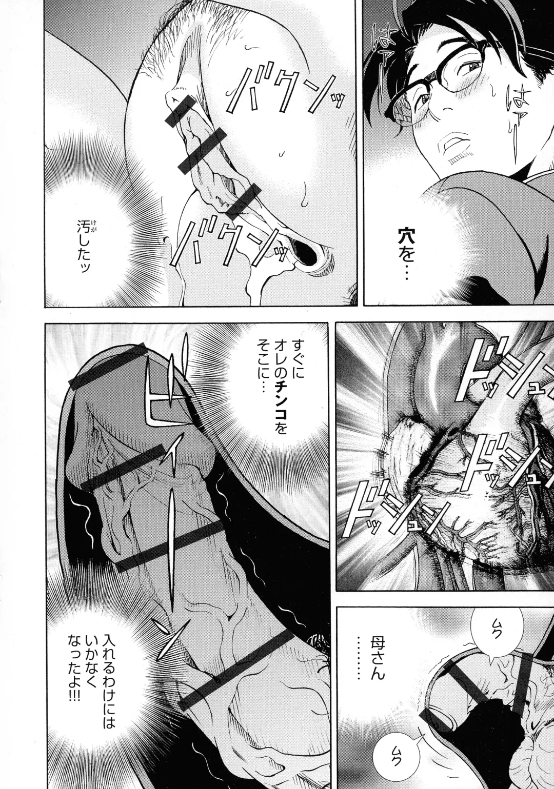 [U-jin] Bokinbako 2 Fhentai - Page 68