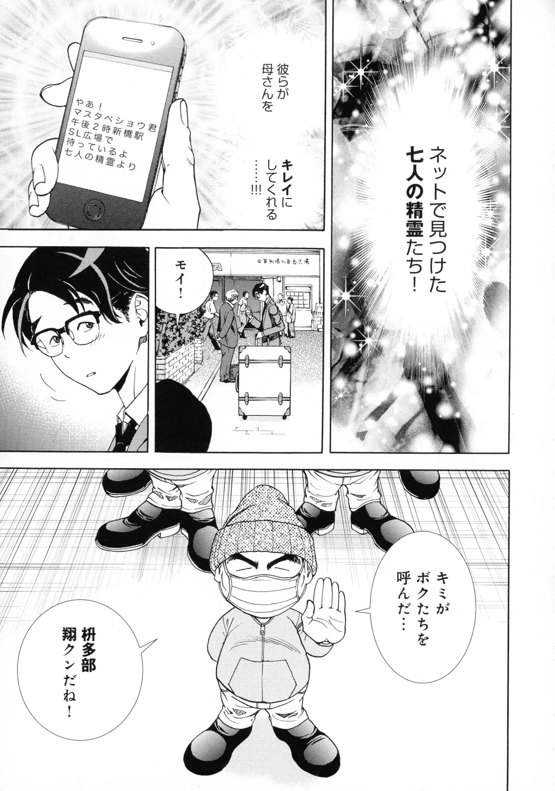 [U-jin] Bokinbako 2 Fhentai - Page 71