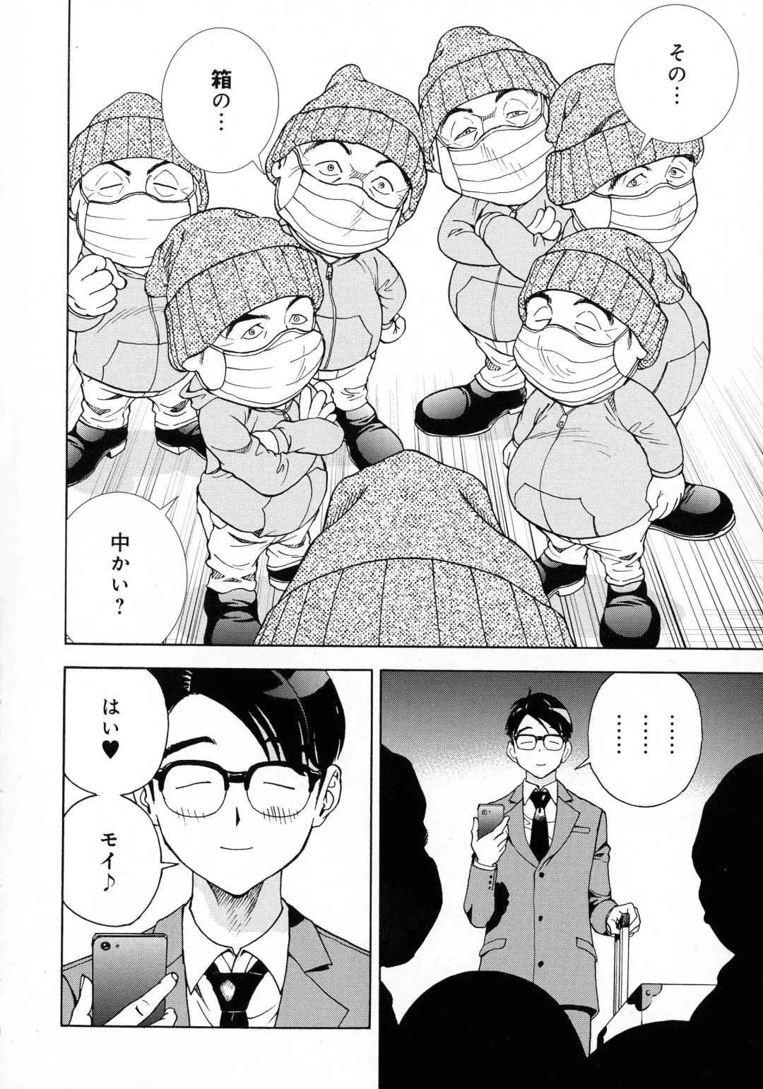 [U-jin] Bokinbako 2 Fhentai - Page 73