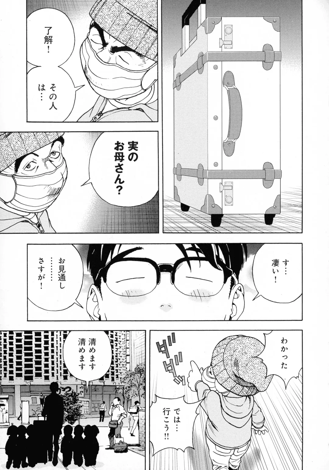 [U-jin] Bokinbako 2 Fhentai - Page 74