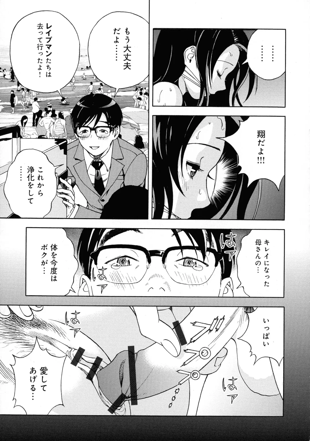 [U-jin] Bokinbako 2 Fhentai - Page 85