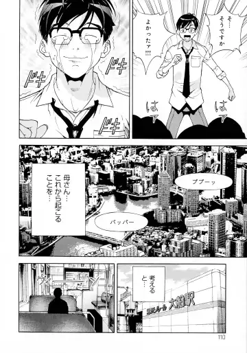 [U-jin] Bokinbako 2 Fhentai - Page 105