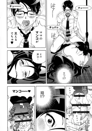 [U-jin] Bokinbako 2 Fhentai - Page 109