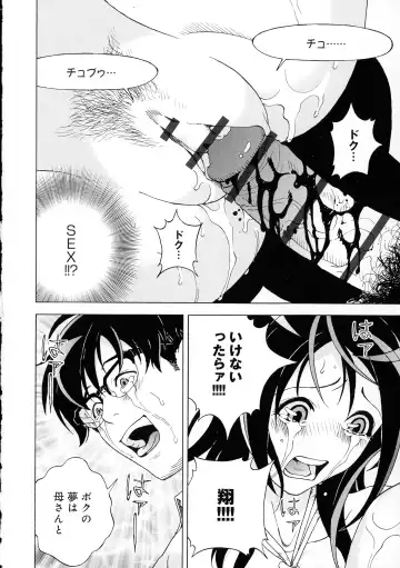 [U-jin] Bokinbako 2 Fhentai - Page 134