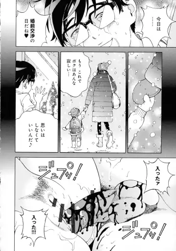 [U-jin] Bokinbako 2 Fhentai - Page 136