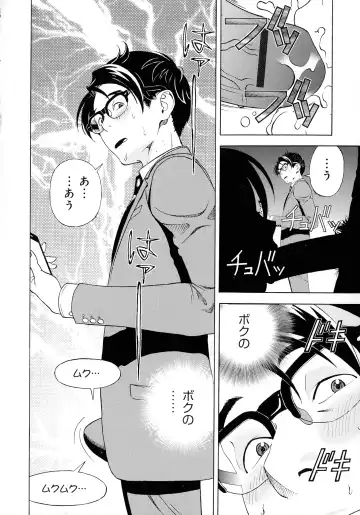 [U-jin] Bokinbako 2 Fhentai - Page 32