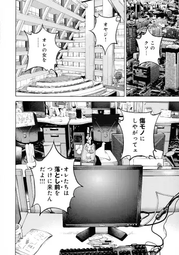 [U-jin] Bokinbako 2 Fhentai - Page 39