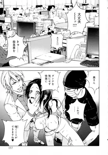 [U-jin] Bokinbako 2 Fhentai - Page 56