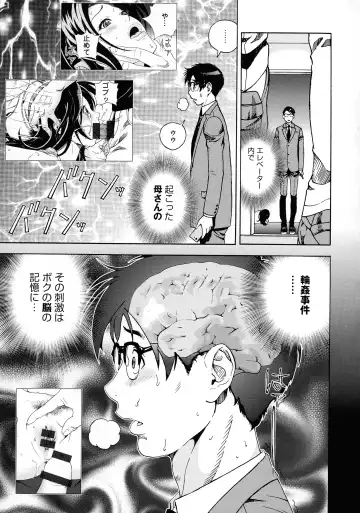 [U-jin] Bokinbako 2 Fhentai - Page 65