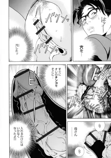 [U-jin] Bokinbako 2 Fhentai - Page 68