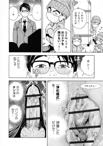 [U-jin] Bokinbako 2 Fhentai - Page 80