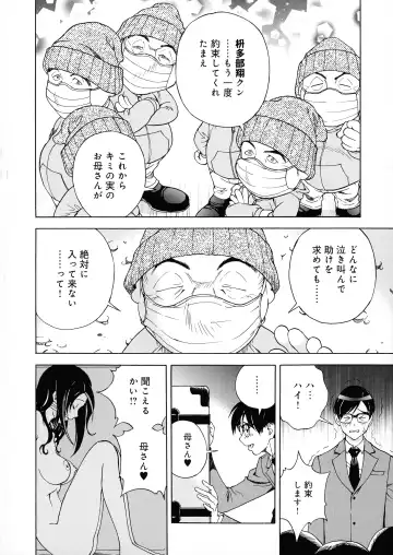 [U-jin] Bokinbako 2 Fhentai - Page 84