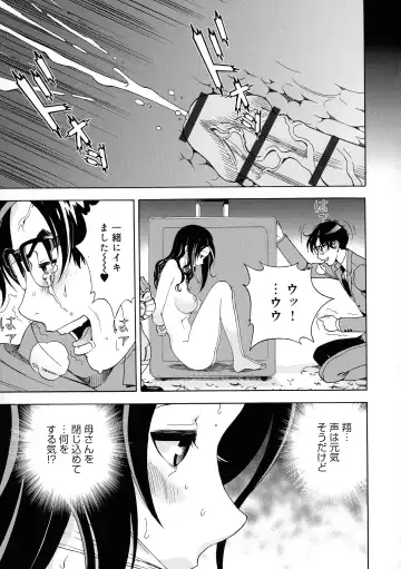 [U-jin] Bokinbako 2 Fhentai - Page 89