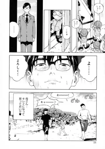 [U-jin] Bokinbako 2 Fhentai - Page 90