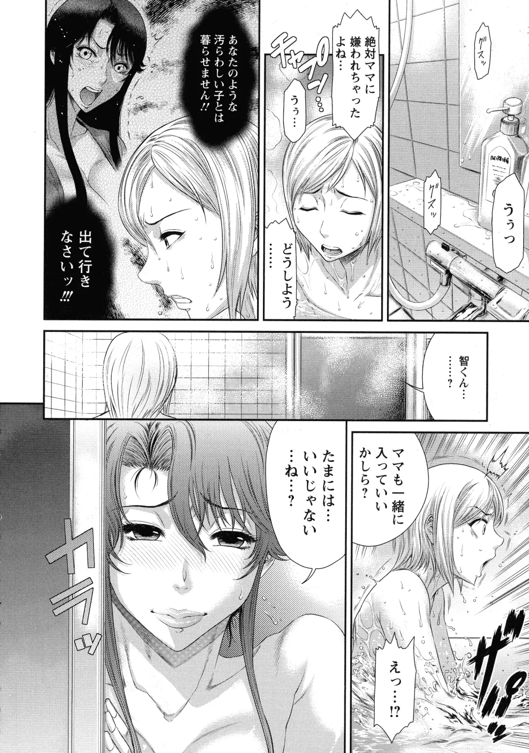[Sunagawa Tara] Iregui Ochita Tsuma-tachi Fhentai - Page 116