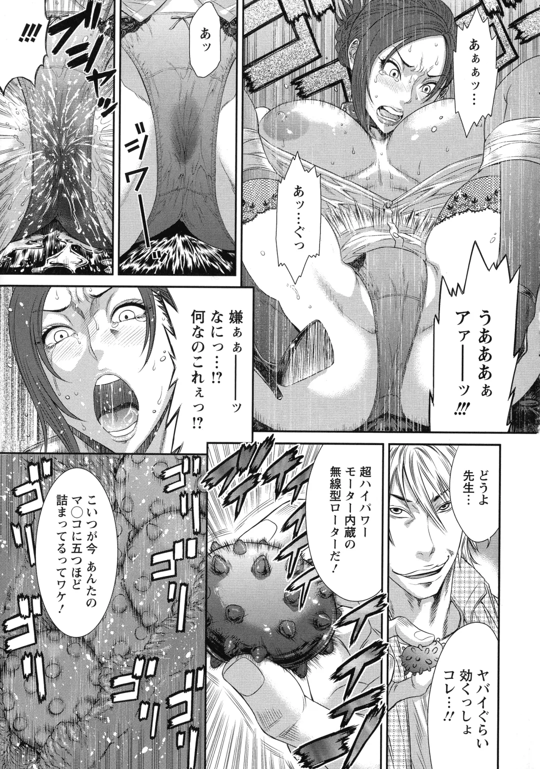 [Sunagawa Tara] Iregui Ochita Tsuma-tachi Fhentai - Page 139