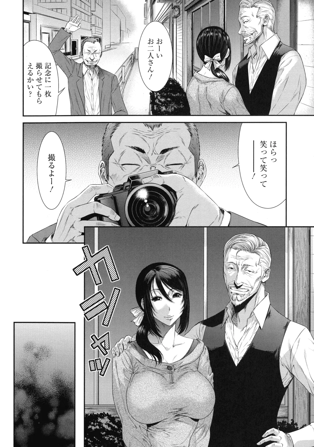 [Sunagawa Tara] Iregui Ochita Tsuma-tachi Fhentai - Page 172