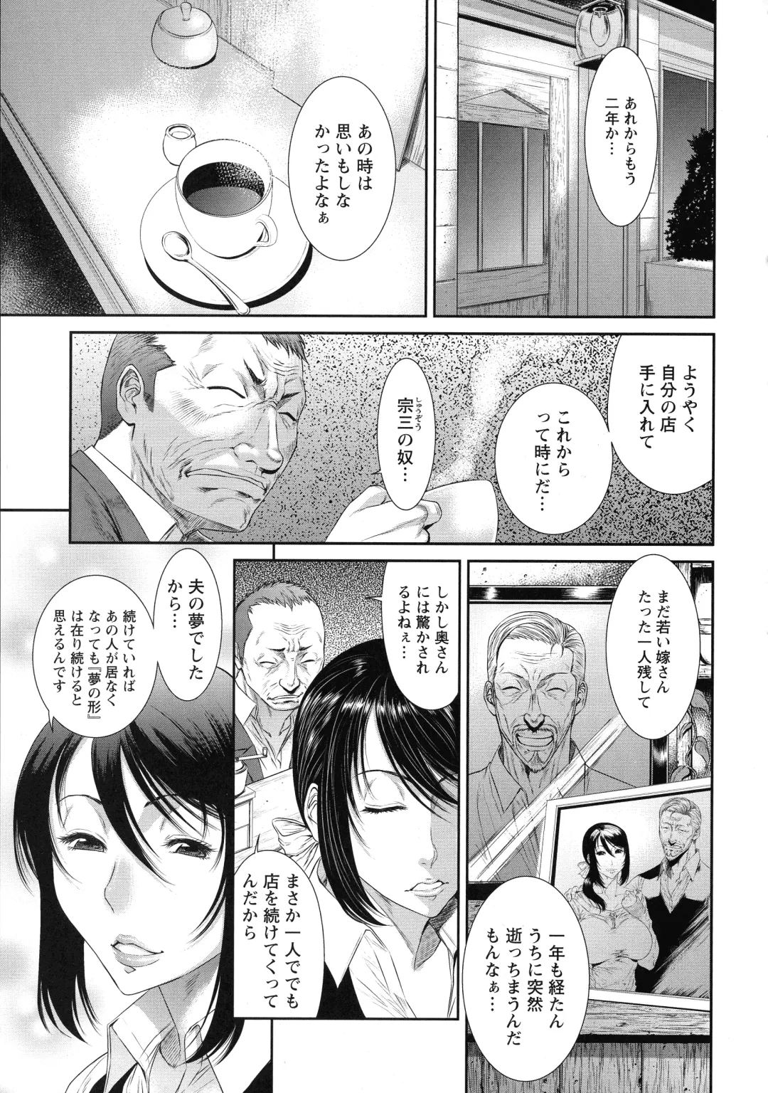 [Sunagawa Tara] Iregui Ochita Tsuma-tachi Fhentai - Page 173