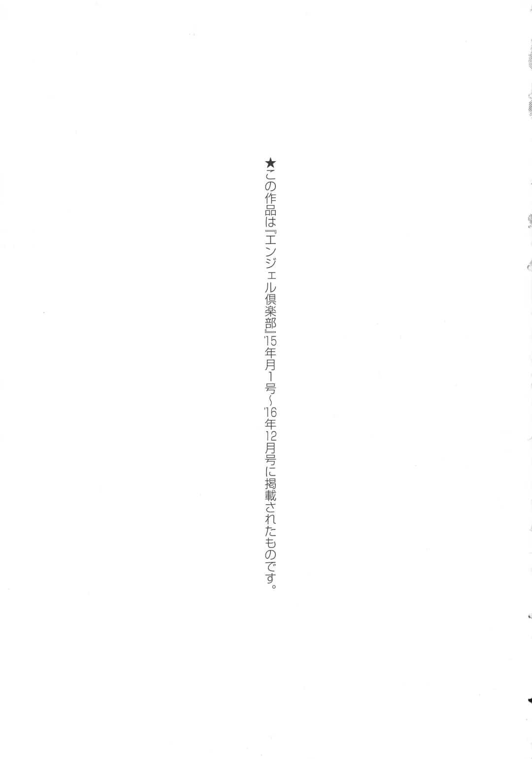 [Sunagawa Tara] Iregui Ochita Tsuma-tachi Fhentai - Page 190