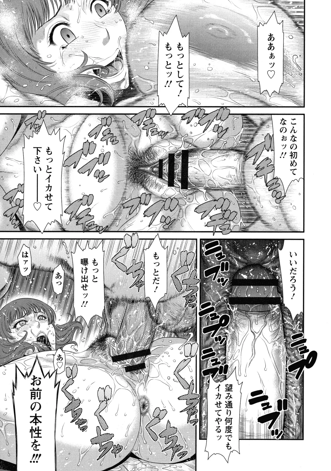 [Sunagawa Tara] Iregui Ochita Tsuma-tachi Fhentai - Page 43