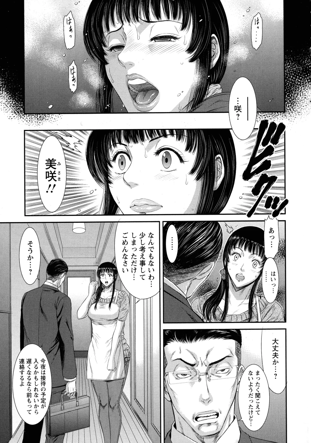 [Sunagawa Tara] Iregui Ochita Tsuma-tachi Fhentai - Page 49