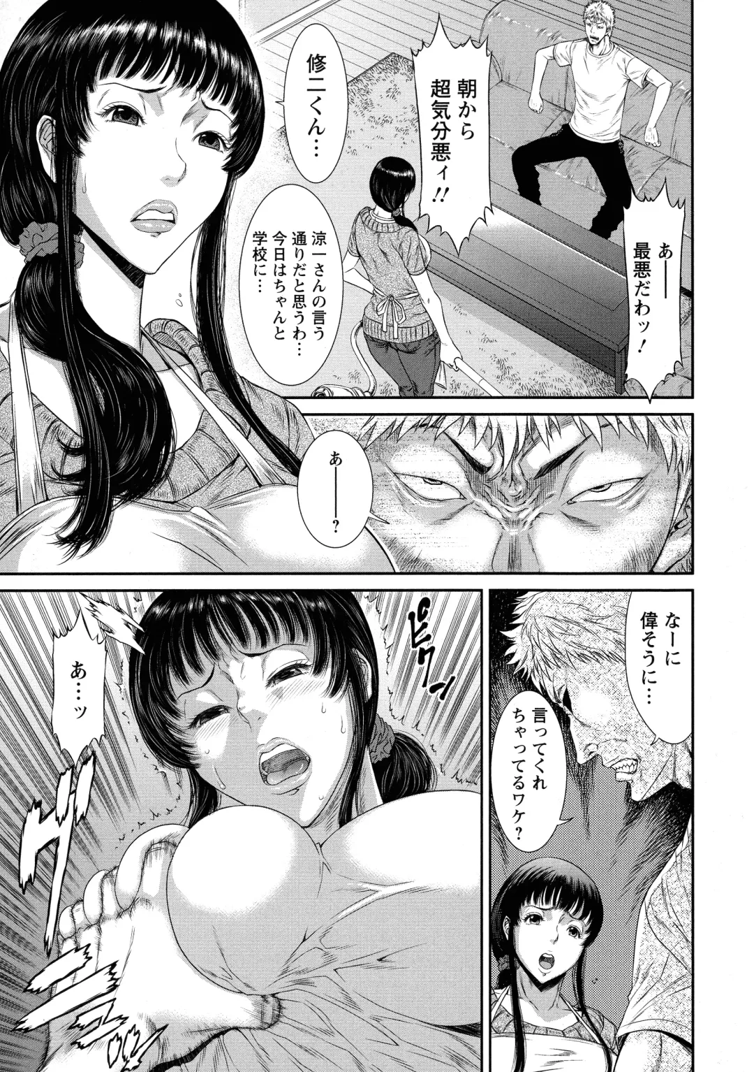 [Sunagawa Tara] Iregui Ochita Tsuma-tachi Fhentai - Page 51