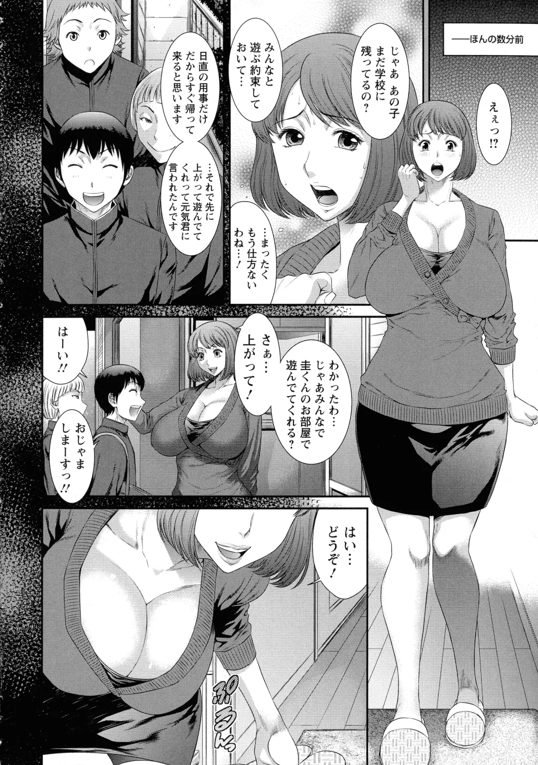 [Sunagawa Tara] Iregui Ochita Tsuma-tachi Fhentai - Page 70