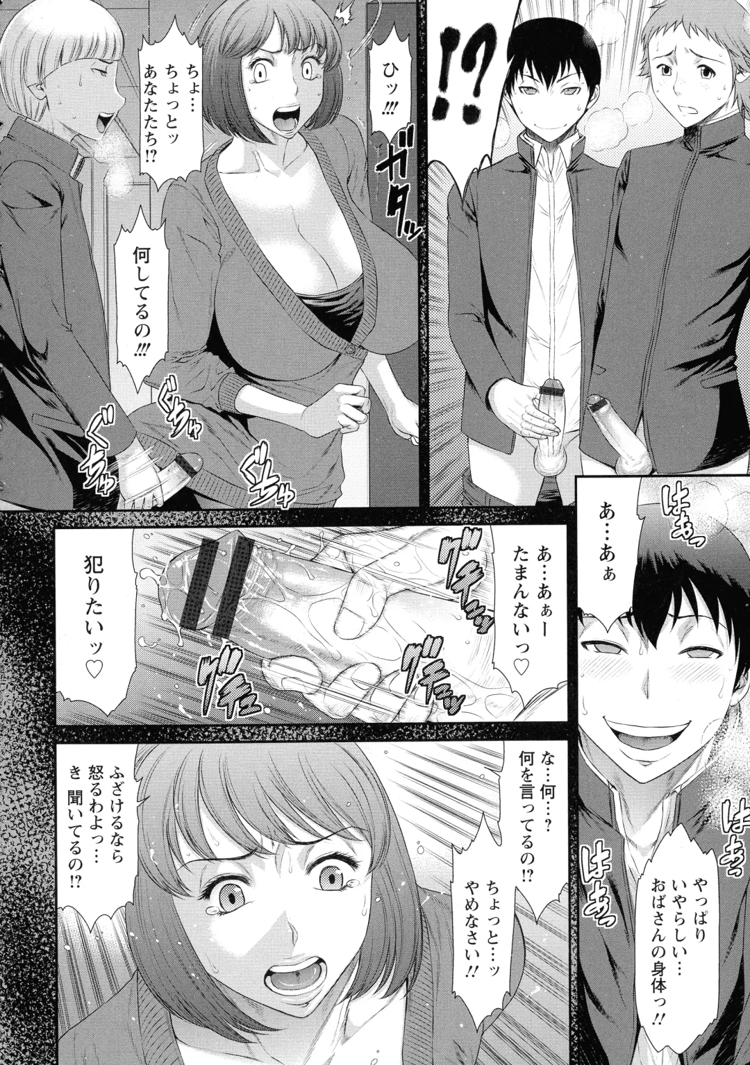 [Sunagawa Tara] Iregui Ochita Tsuma-tachi Fhentai - Page 72