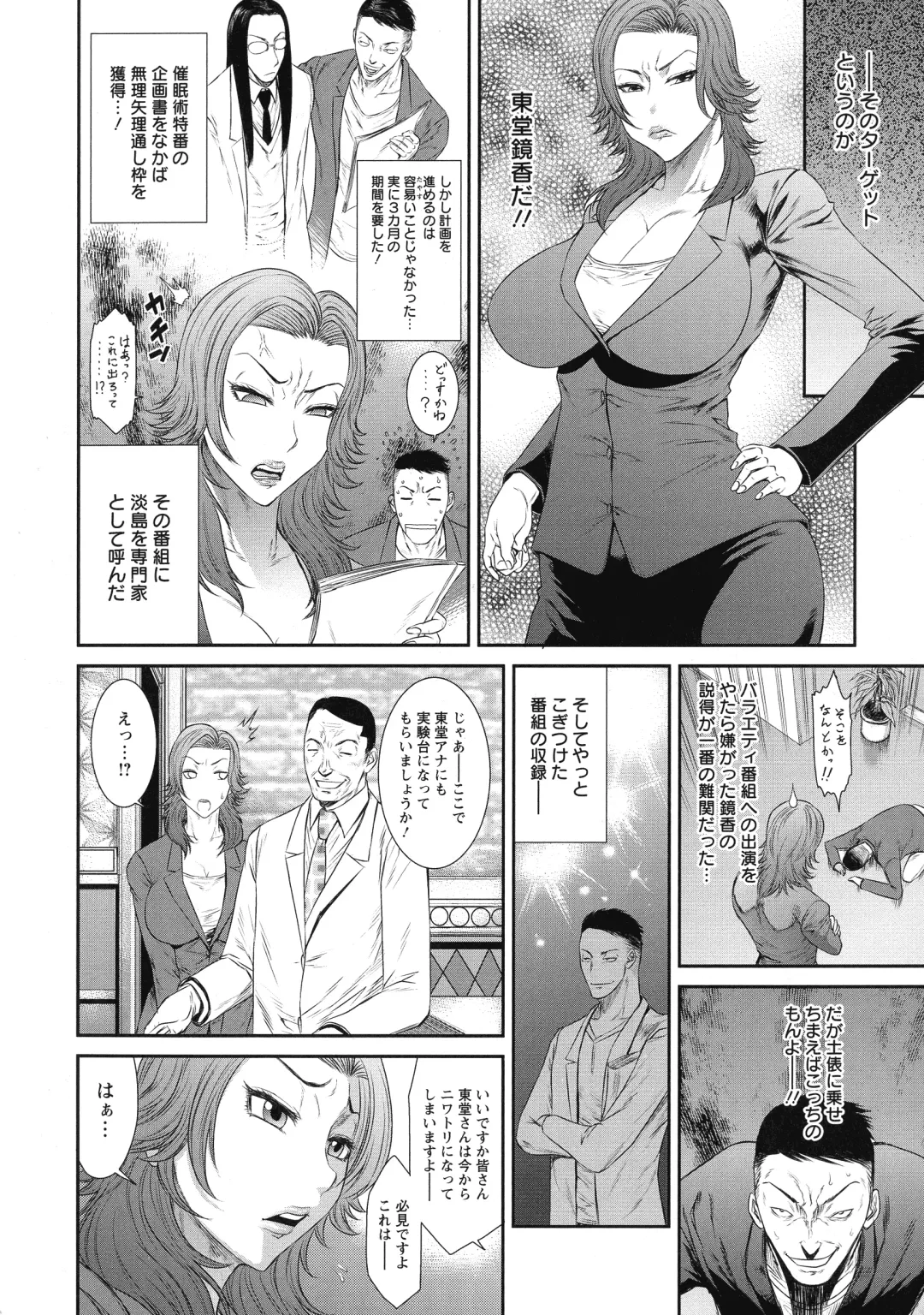 [Sunagawa Tara] Iregui Ochita Tsuma-tachi Fhentai - Page 96