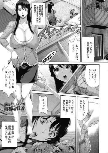 [Sunagawa Tara] Iregui Ochita Tsuma-tachi Fhentai - Page 111