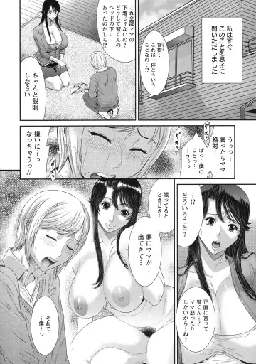 [Sunagawa Tara] Iregui Ochita Tsuma-tachi Fhentai - Page 112