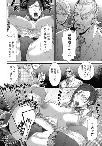 [Sunagawa Tara] Iregui Ochita Tsuma-tachi Fhentai - Page 138