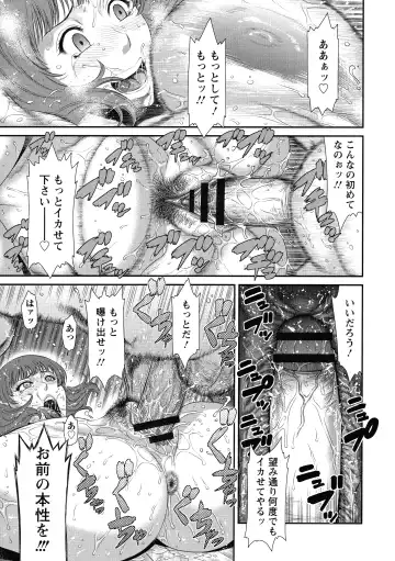 [Sunagawa Tara] Iregui Ochita Tsuma-tachi Fhentai - Page 43