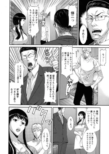[Sunagawa Tara] Iregui Ochita Tsuma-tachi Fhentai - Page 50