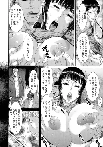 [Sunagawa Tara] Iregui Ochita Tsuma-tachi Fhentai - Page 52