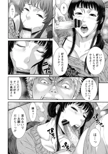 [Sunagawa Tara] Iregui Ochita Tsuma-tachi Fhentai - Page 54