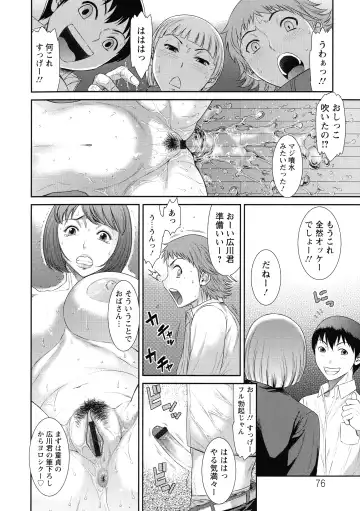 [Sunagawa Tara] Iregui Ochita Tsuma-tachi Fhentai - Page 76