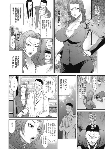 [Sunagawa Tara] Iregui Ochita Tsuma-tachi Fhentai - Page 96