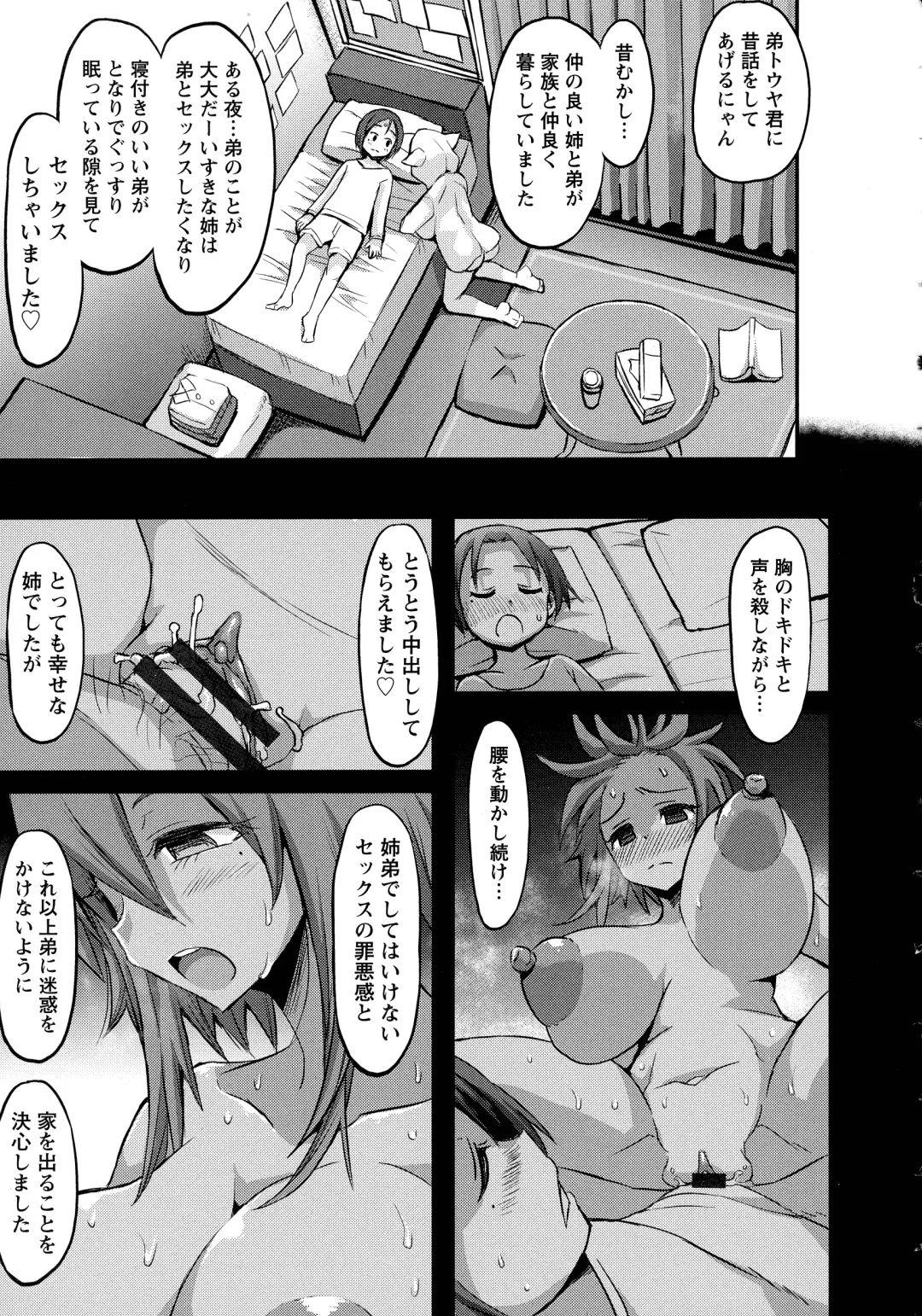 [Bu-chan] Oneshabu Pyu Pyu Fhentai.net - Page 139