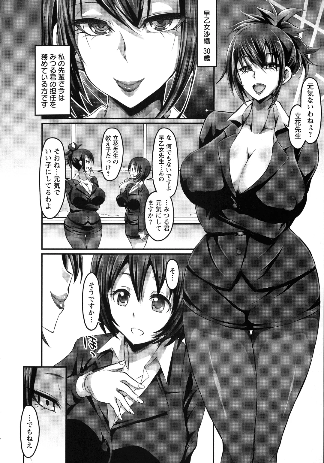 [Bu-chan] Oneshabu Pyu Pyu Fhentai.net - Page 170