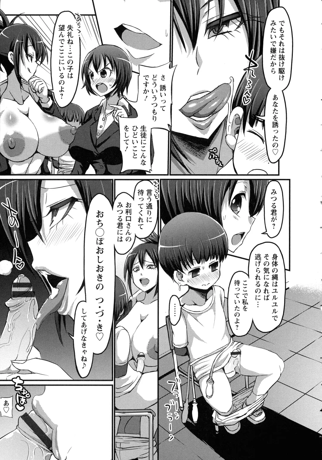 [Bu-chan] Oneshabu Pyu Pyu Fhentai.net - Page 173