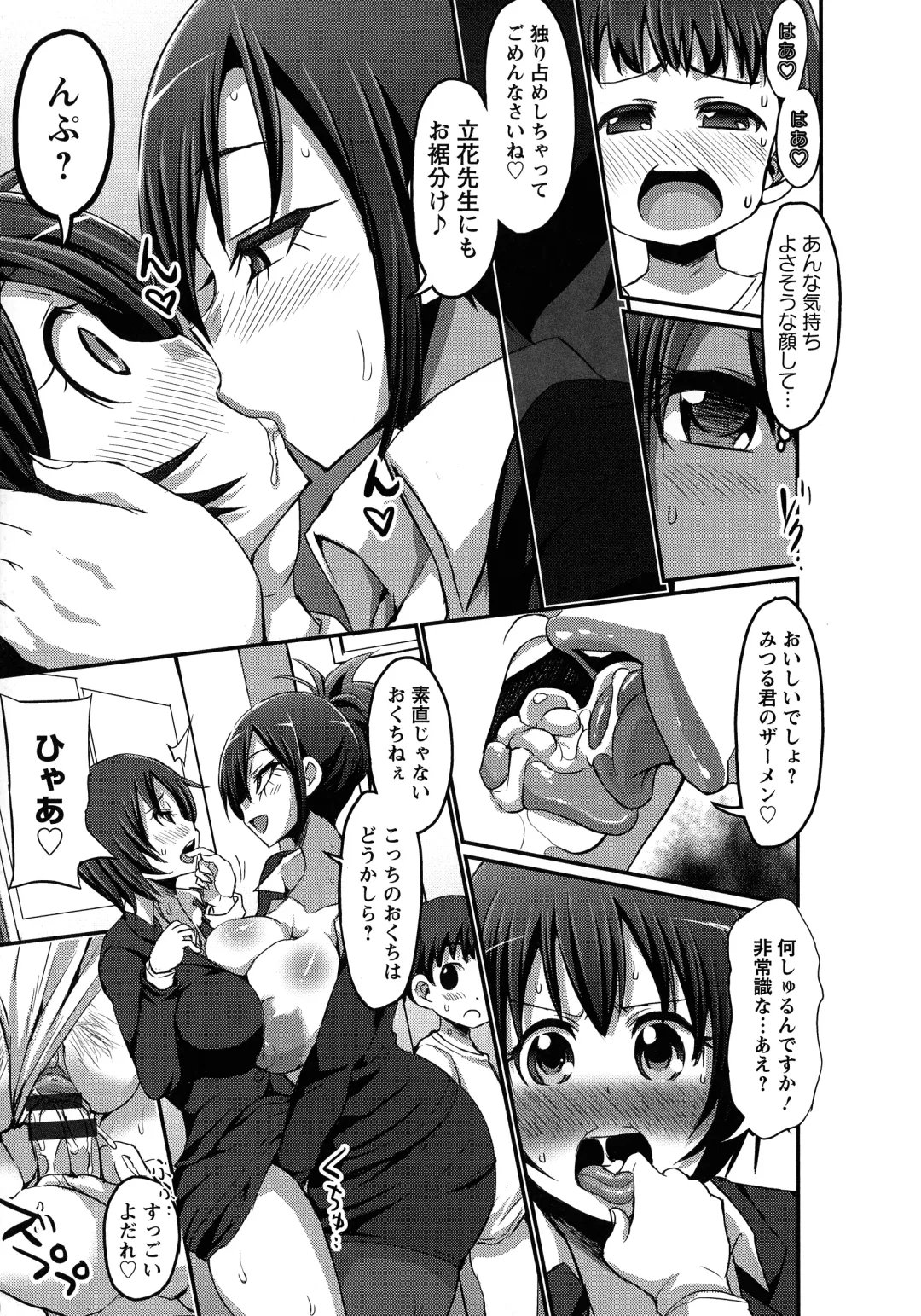 [Bu-chan] Oneshabu Pyu Pyu Fhentai.net - Page 177