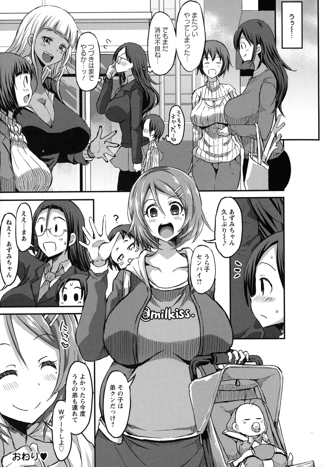 [Bu-chan] Oneshabu Pyu Pyu Fhentai.net - Page 199