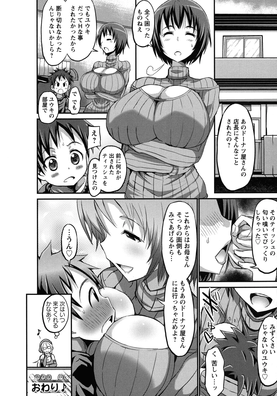 [Bu-chan] Oneshabu Pyu Pyu Fhentai.net - Page 27